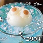 「新食感！？ハロウィーンアフタヌーンティー」イメージ