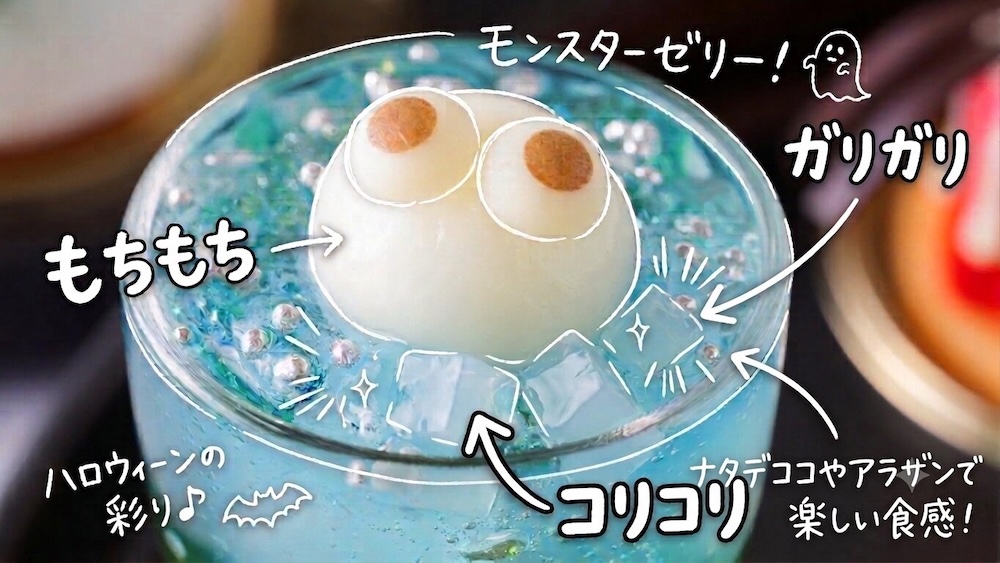 「新食感！？ハロウィーンアフタヌーンティー」イメージ