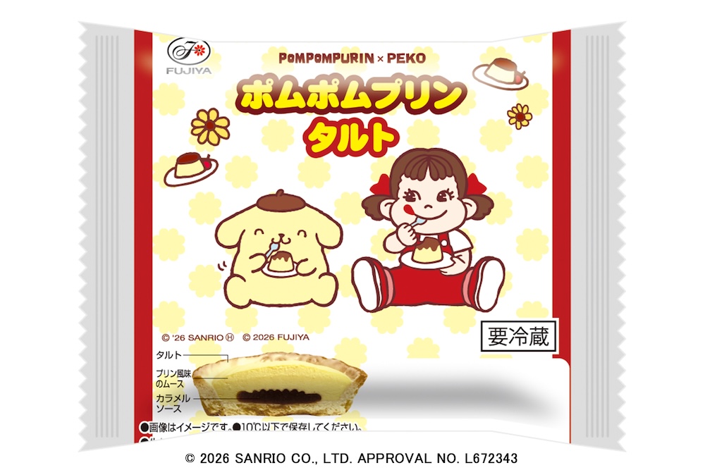 「ポムポムプリンタルト」イメージ