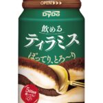 「飲めるティラミス」イメージ