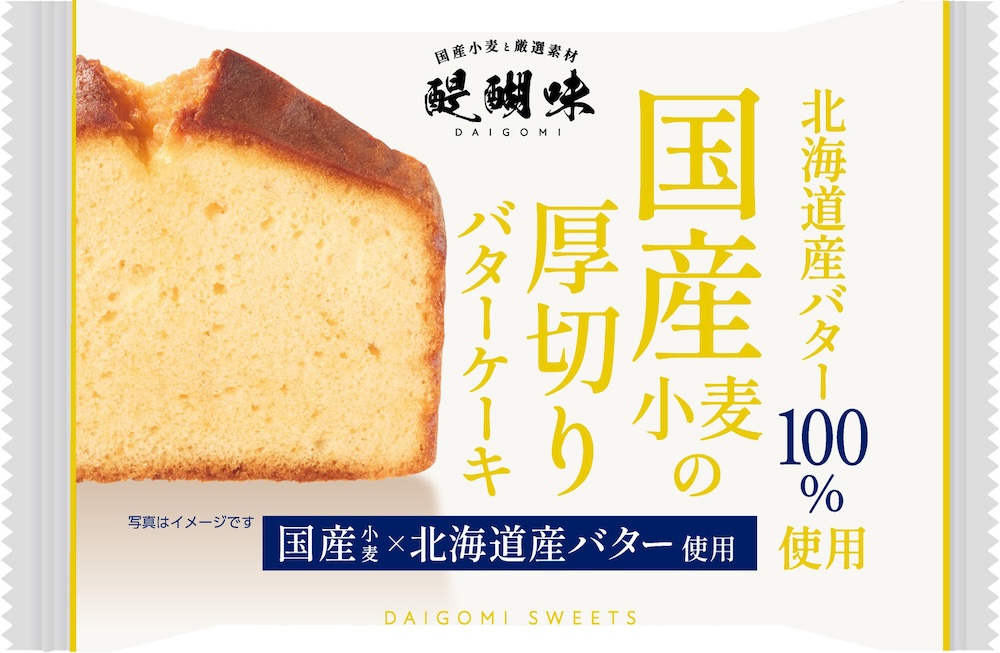 「北海道産バター100％使用 国産小麦の厚切りバターケーキ」イメージ