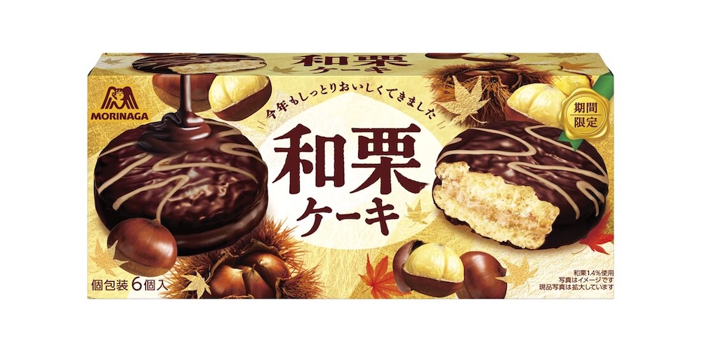 「和栗ケーキ」イメージ