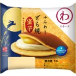 「ふんわりどら焼・蜜芋」イメージ