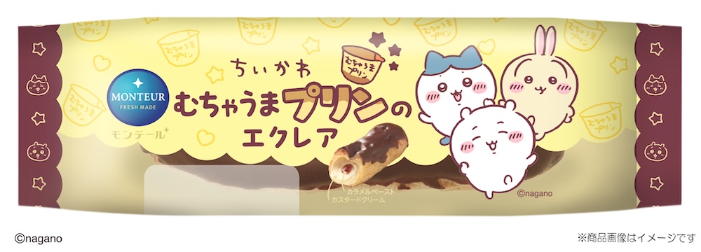 「むちゃうまプリンのエクレア」イメージ