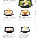 「amaneya CASUAL」メニューイメージ