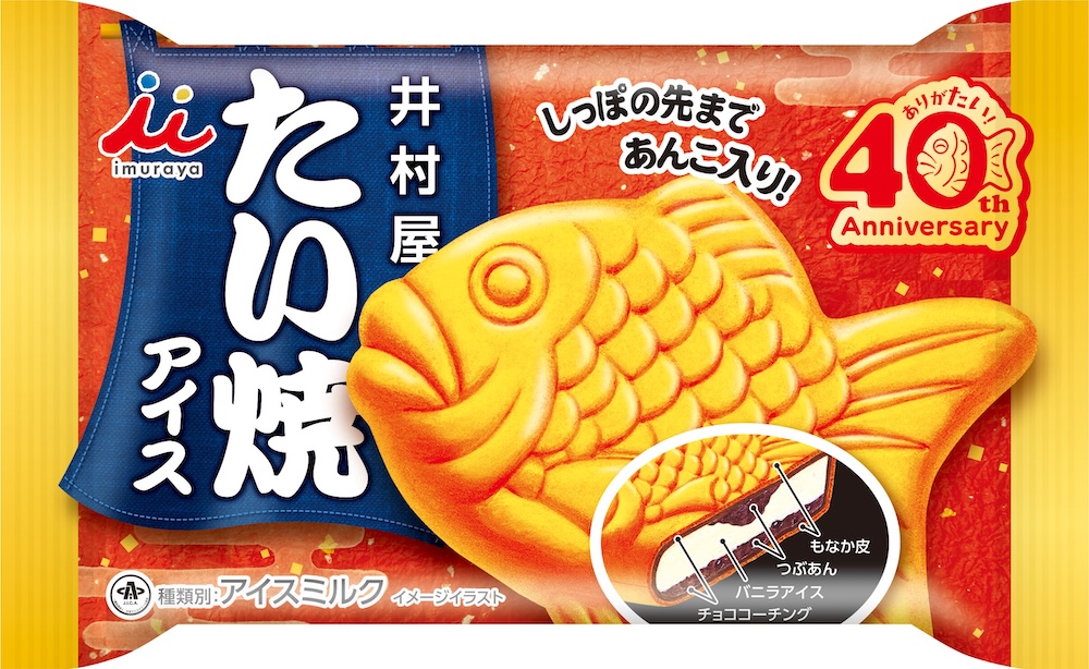 「たい焼アイス」イメージ