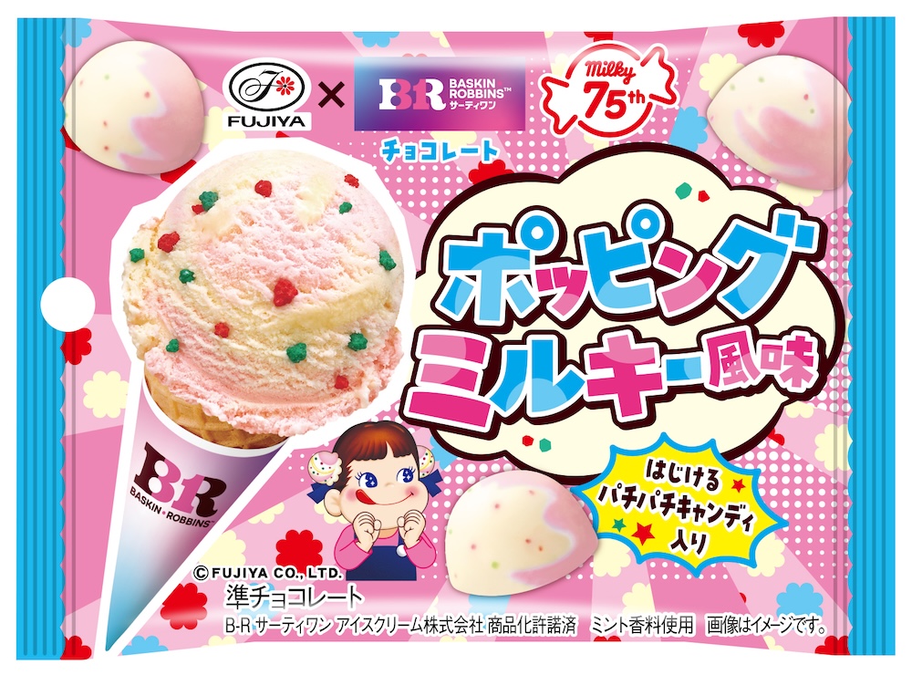 「サーティワンチョコレート（ポッピングミルキー風味）MP」パッケージイメージ