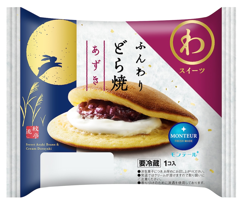 「ふんわりどら焼・あずき」イメージ