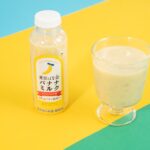 「東京ばな奈　バナナミルク」税込み298円