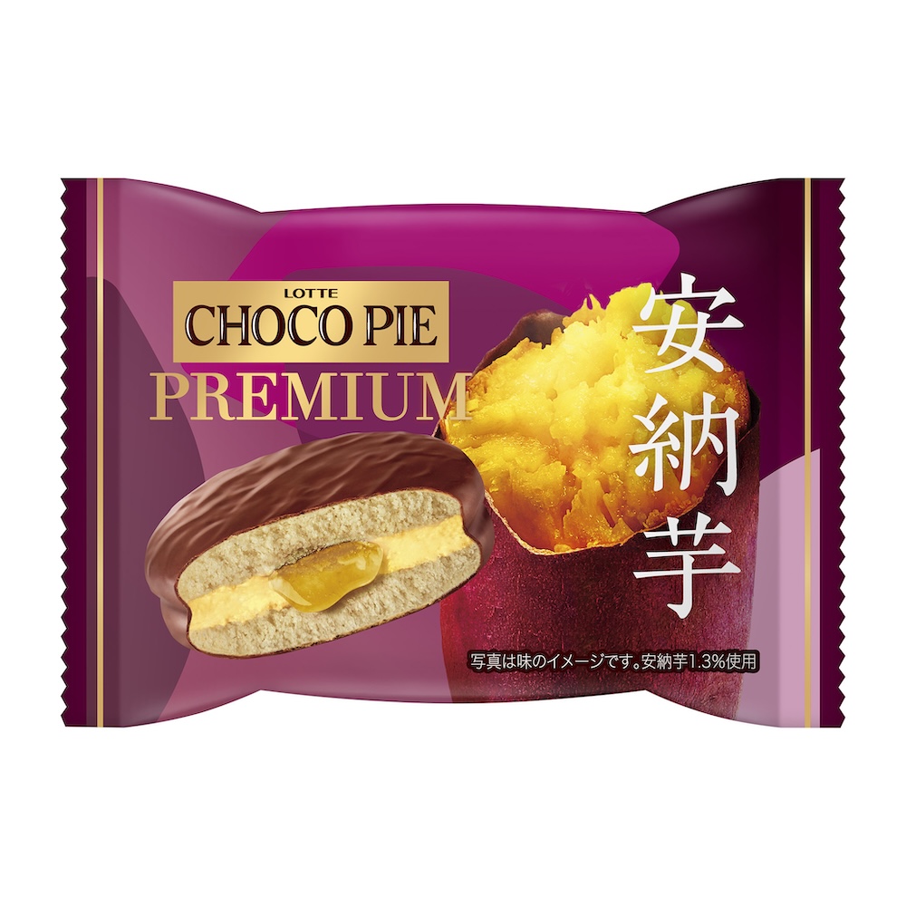 「チョコパイプレミアム<安納芋>個売り」イメージ