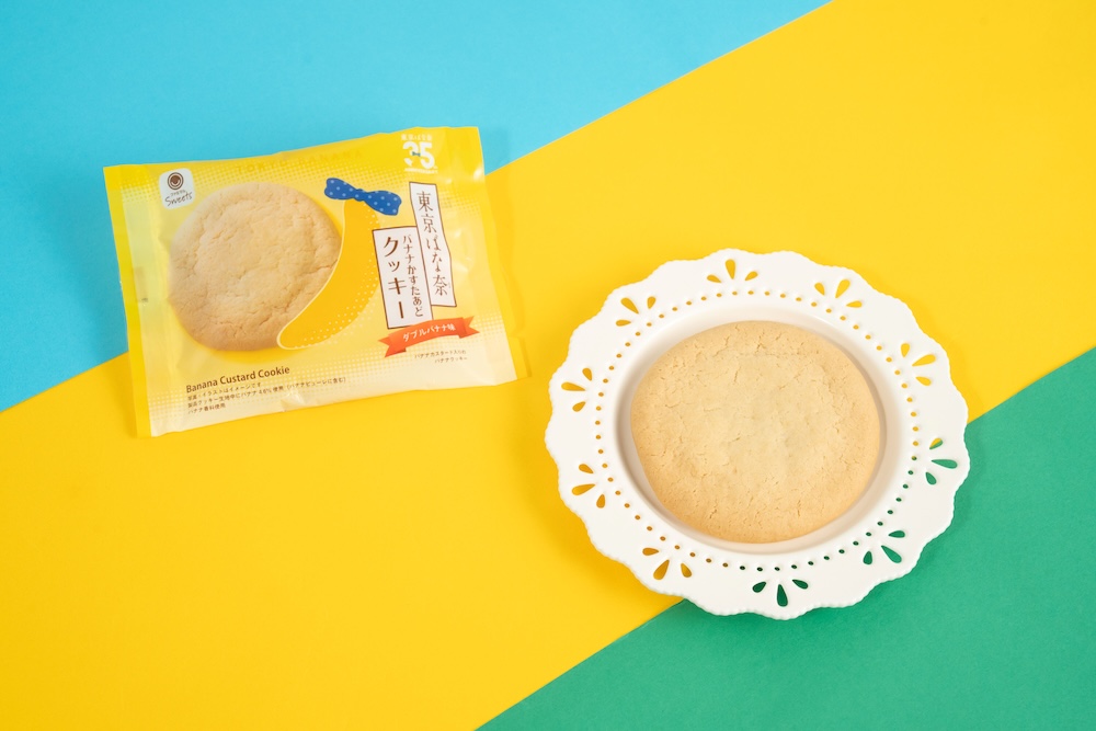 「東京ばな奈　バナナかすたあどクッキー」税込み205円