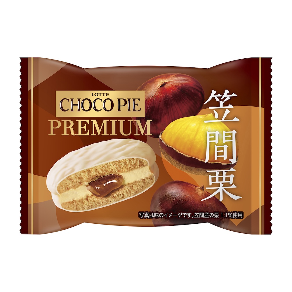 「チョコパイプレミアム<笠間栗>個売り」 イメージ