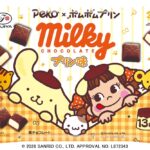 「ミルキーチョコレート（プリン味）袋」イメージ