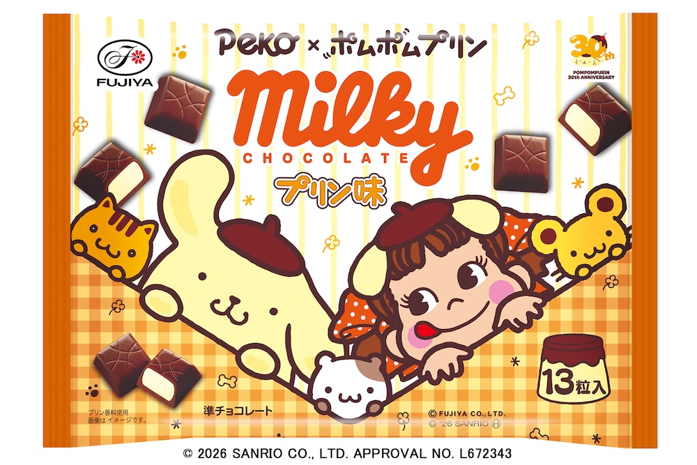 「ミルキーチョコレート（プリン味）袋」イメージ