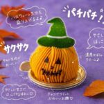 「新食感！？ハロウィーンアフタヌーンティー」イメージ