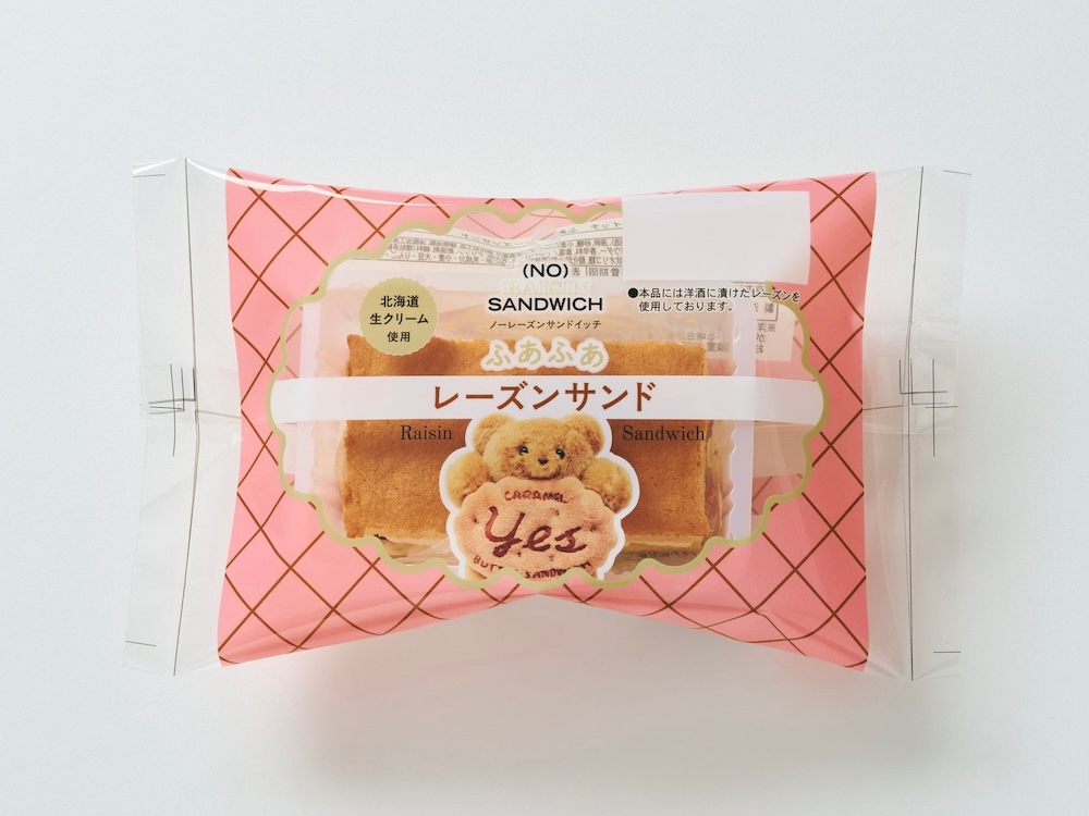「ふあふあレーズンサンド」イメージ