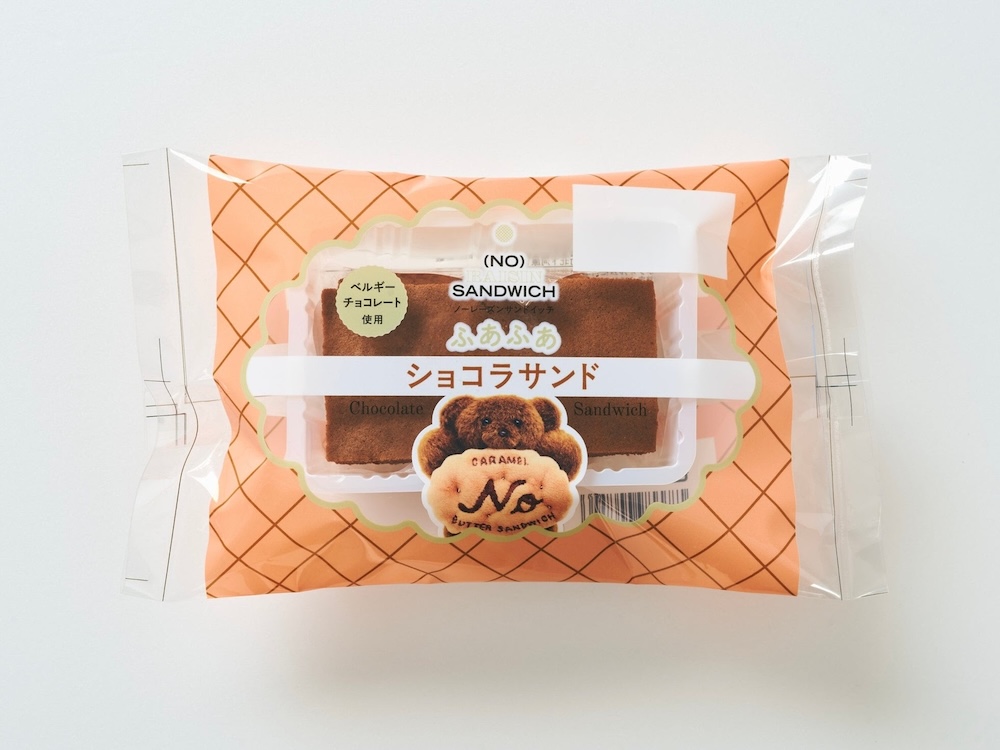 「ふあふあショコラサンド」イメージ