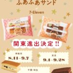 「ノーレーズンサンドイッチ」商品イメージ