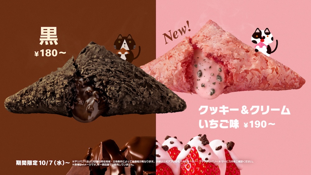 三角チョコパイ「でこぼこ収穫祭」篇のビジュアル