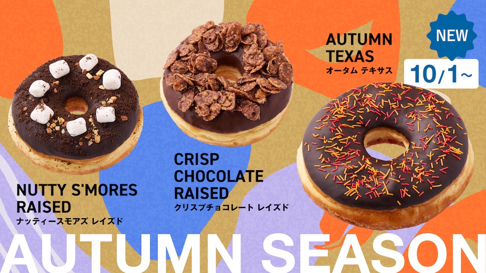 秋季限定ドーナツのイメージ