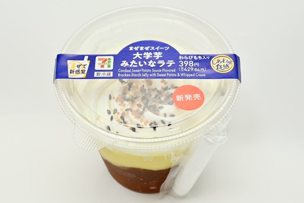 「まぜまぜスイーツ 大学芋みたいなラテ わらびもち入り」イメージ