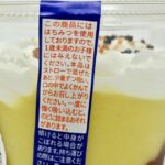 「まぜまぜスイーツ 大学芋みたいなラテ わらびもち入り」イメージ