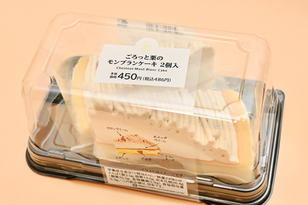 「ごろっと栗のモンブランケーキ　2個入」イメージ