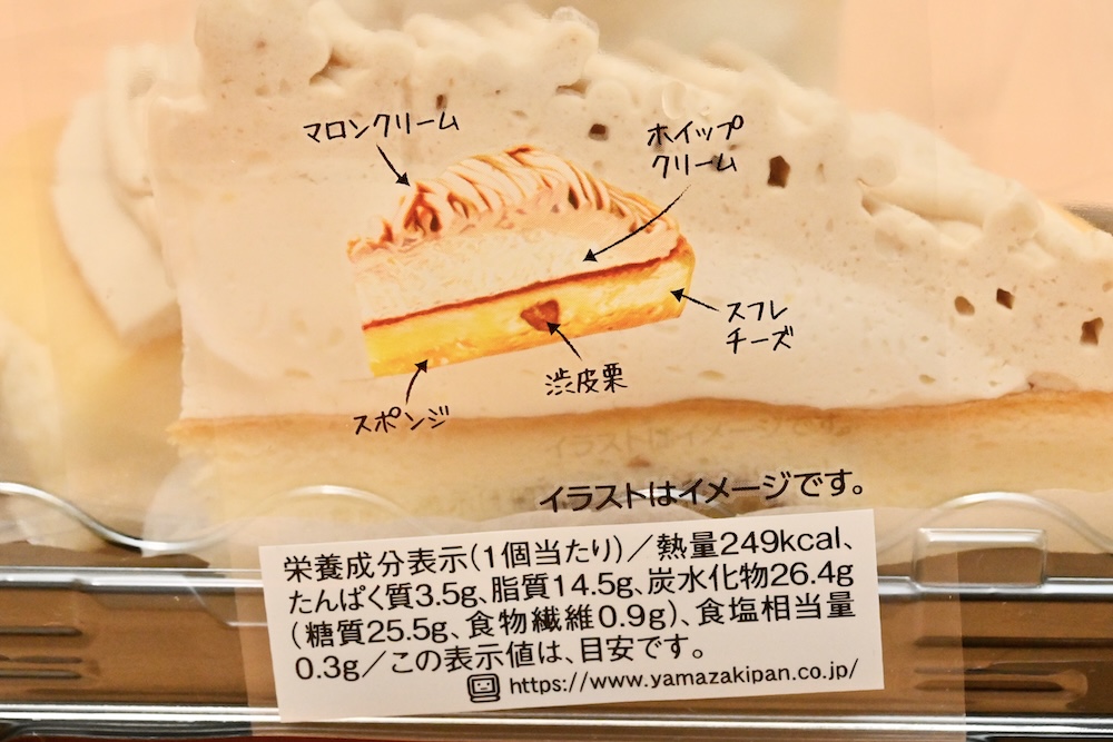 「ごろっと栗のモンブランケーキ　2個入」イメージ