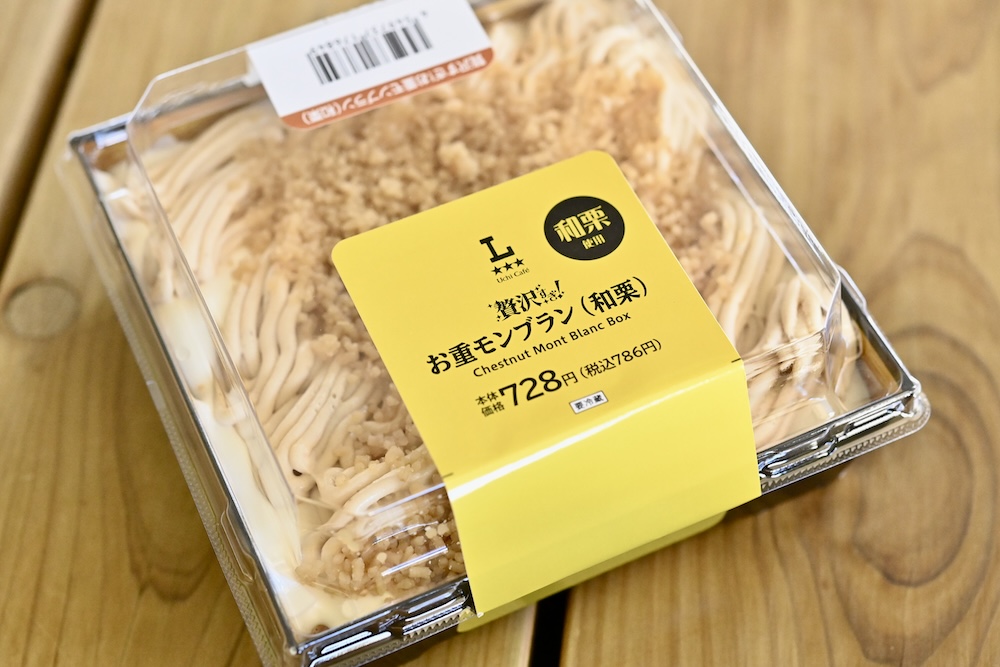 「贅沢すぎ！お重モンブラン（和栗）」イメージ