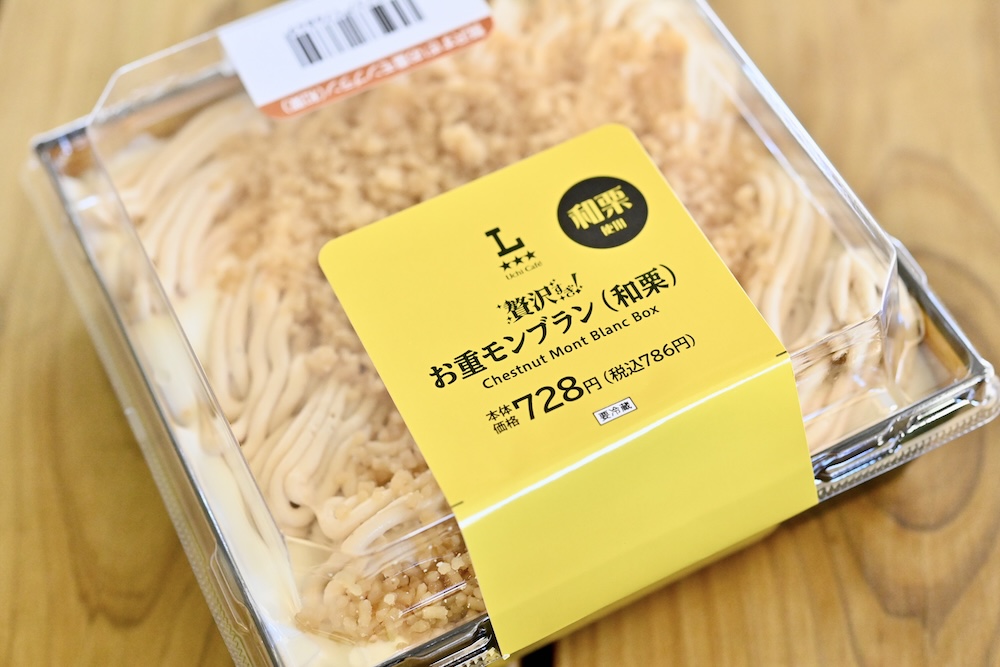 「贅沢すぎ！お重モンブラン（和栗）」イメージ