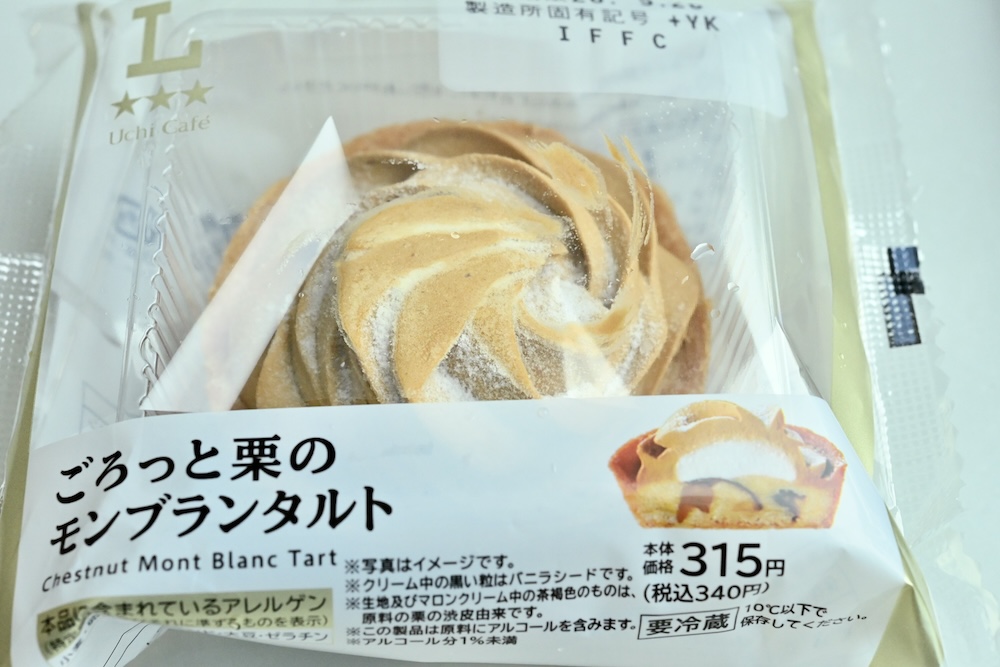 「ごろっと栗のモンブランタルト」イメージ