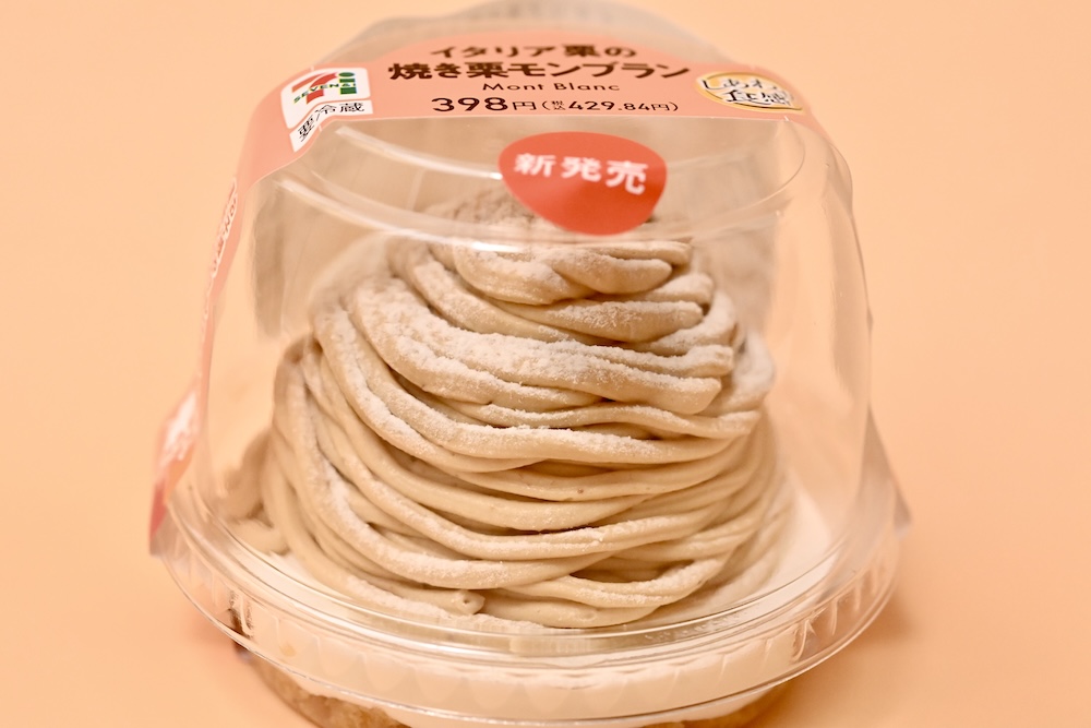 「イタリア栗の焼き栗モンブラン」イメージ