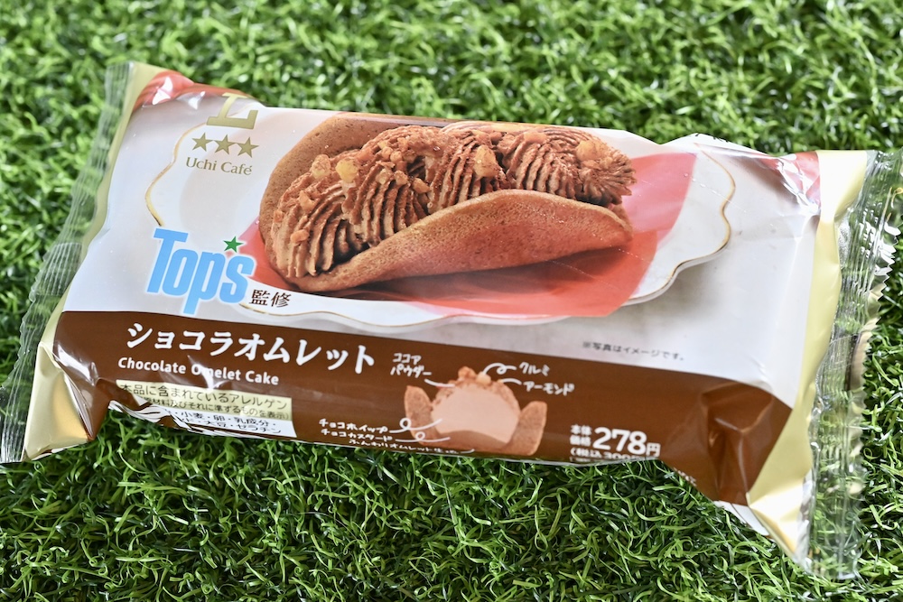 「Tops監修 ショコラオムレット」イメージ