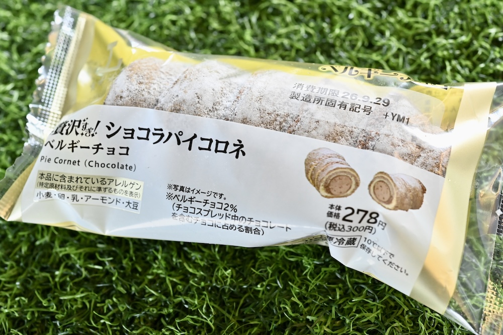 「贅沢すぎ！ショコラパイコロネ ベルギーチョコ」イメージ