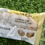 「贅沢すぎ！ショコラパイコロネ ベルギーチョコ」イメージ
