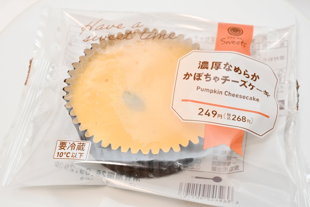 「濃厚なめらかかぼちゃチーズケーキ」イメージ
