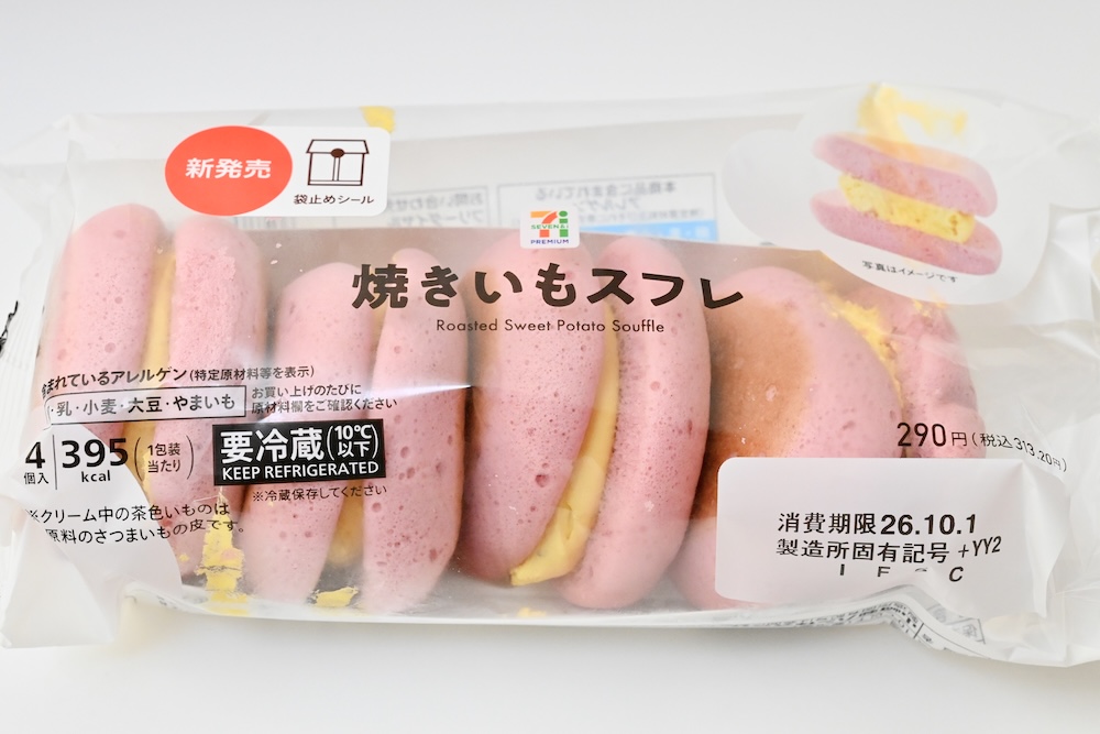 「7プレミアム 焼きいもスフレ 4個入」イメージ