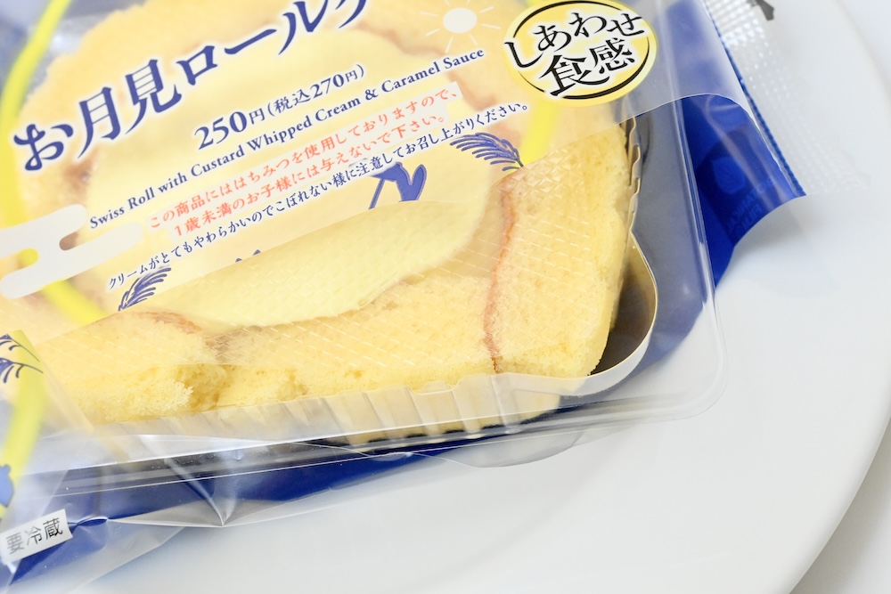 「お月見ロールケーキ」イメージ