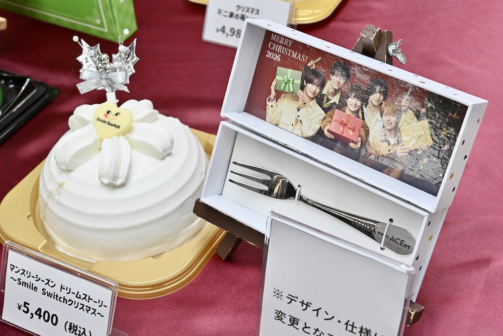 特典「FUJIYA オリジナル ACEes フォーク」とのセットイメージ