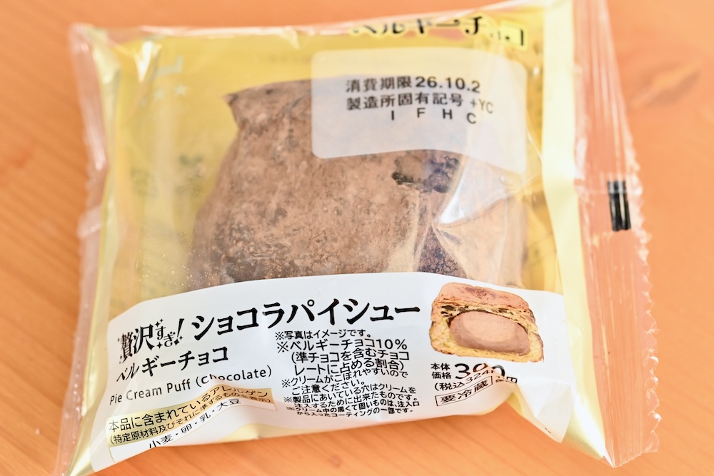 「贅沢すぎ！ショコラパイシュー　ベルギーチョコ」イメージ