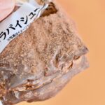 「贅沢すぎ！ショコラパイシュー　ベルギーチョコ」イメージ