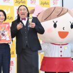 「株式会社ジョイフル　2026年秋冬 新グランドメニュー＆新 TV-CM 大発表会」の様子