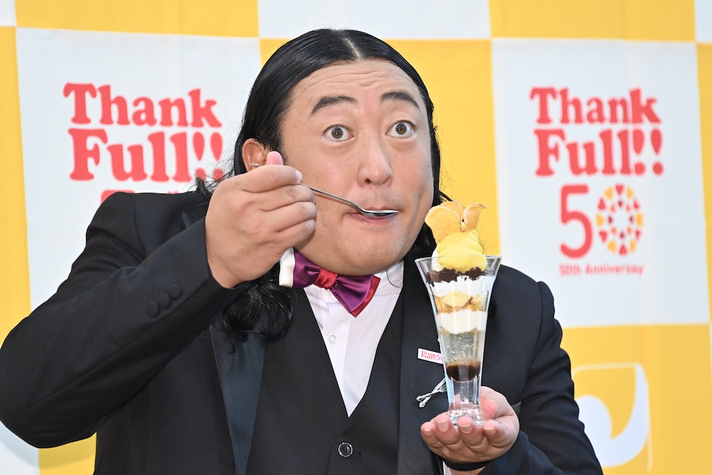 「お芋とフロマージュの濃密パフェ」を食べるロバートの秋山竜次