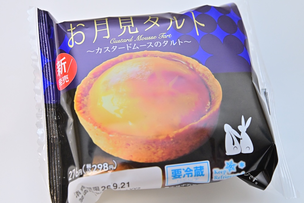 「お月見タルト　カスタードムースのタルト」イメージ