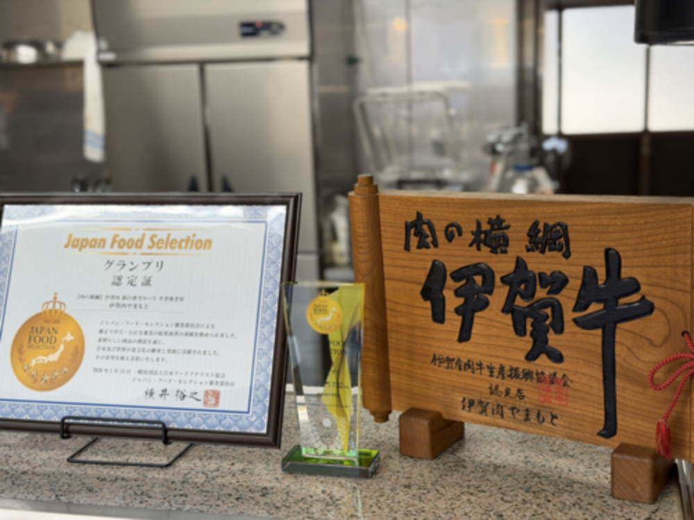 同じ伊賀牛でも、こんなに違う－。 伊賀肉やまもとが、部位ごとの個性を楽しむ 『伊賀牛すき焼き 食べ比べセット』5種を9月22日(火)に発売！