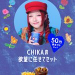 「青いマックの日」イメージ