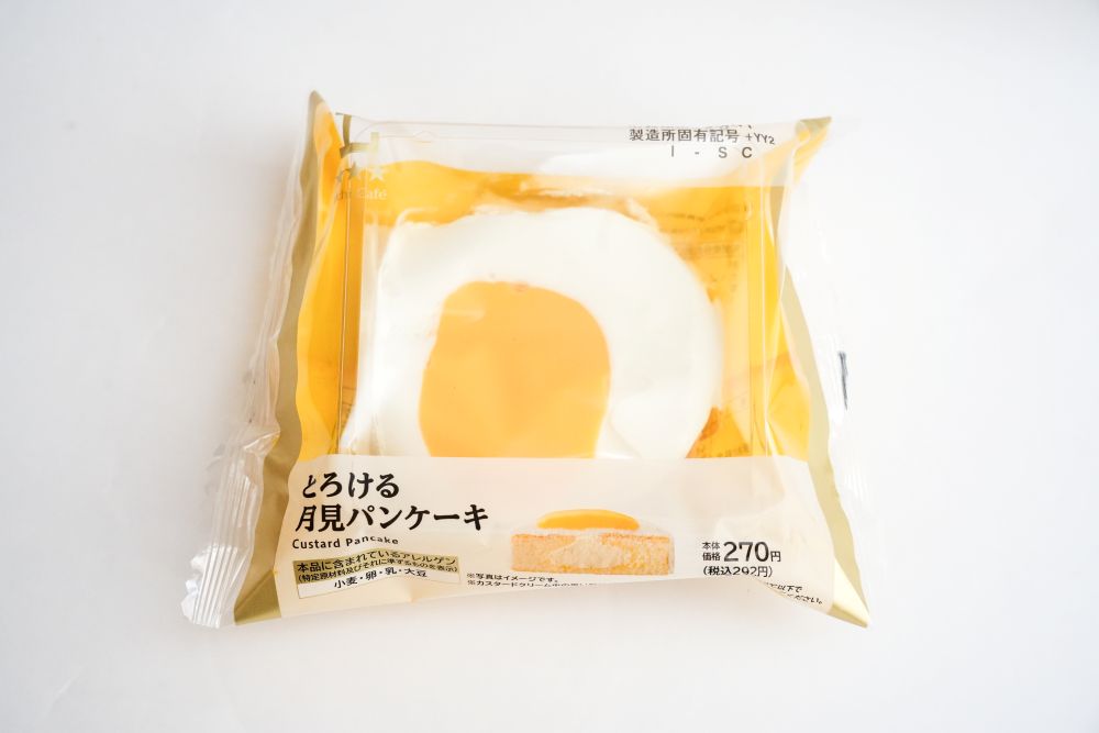 「とろける月見パンケーキ」イメージ