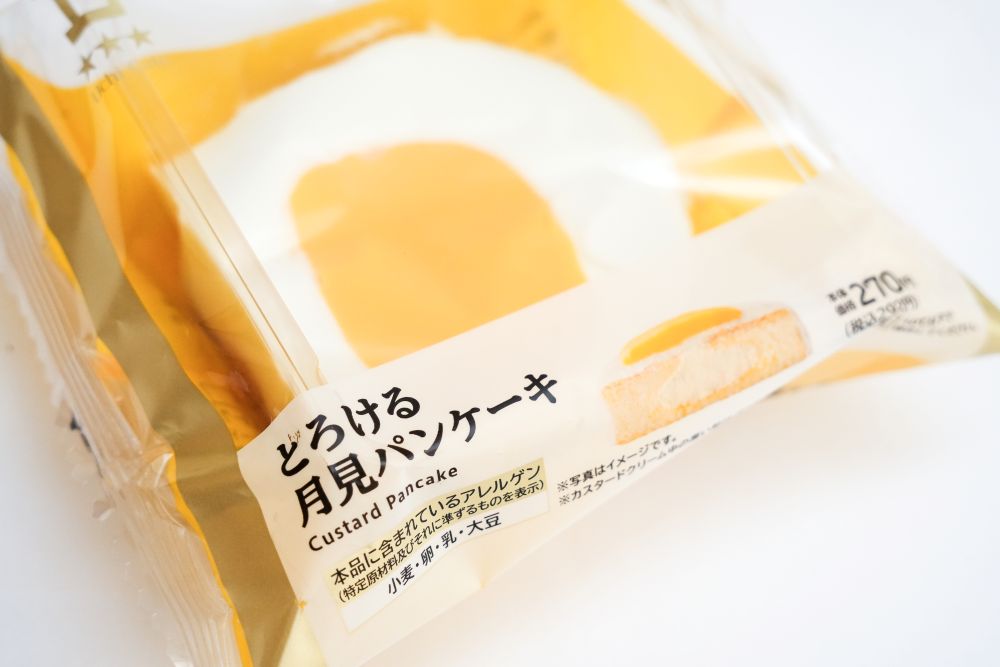 「とろける月見パンケーキ」イメージ