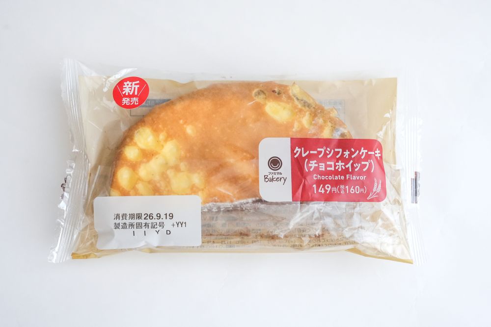「クレープシフォンケーキ（チョコホイップ）」イメージ
