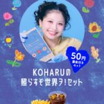 「青いマックの日」イメージ